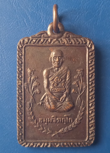 เหรียญเจ้าคุณนร ร.ร.เทพศิรินทร์ 100 ปี ปี2528