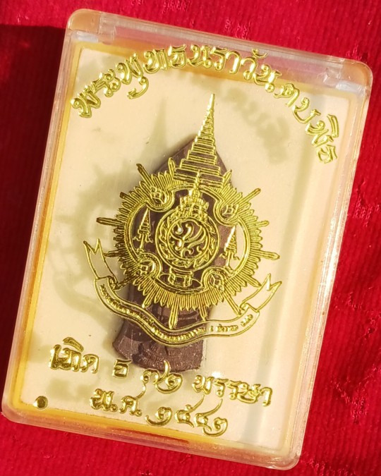 พระพุทธนราวันตบพิธ ภปร. 72 พรรษา ปี 2542 สวยๆพร้อมกล่องเดิม