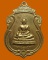 *** กรุงเทพฯ *** เหรียญหลวงพ่อแซกคำ วัดคฤหบดี ปี๒๕๒๑