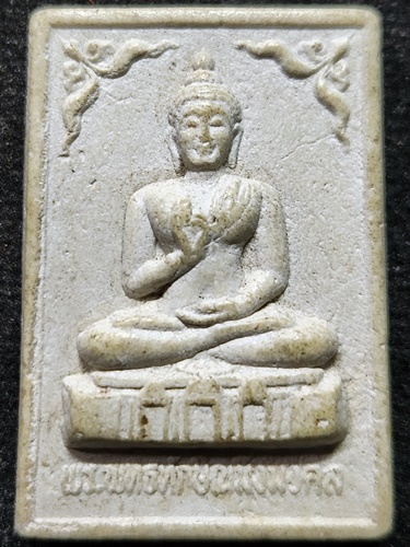 วัดเขากง นาราธิวาส พระผงพระพุทธทักษิณมิ่งมงคล  ปี2525
