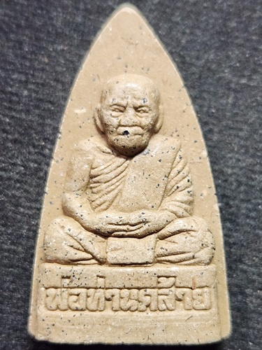 ลานธรรมบารมี ศรีปทุมแสงธรรม จ.พังงา พระผงพ่อปู่นริศ  พิมพ์พ่อท่านคล้าย หลัง นิ้วมือ