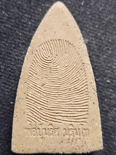 ลานธรรมบารมี ศรีปทุมแสงธรรม จ.พังงา พระผงพ่อปู่นริศ  พิมพ์พ่อท่านคล้าย หลัง นิ้วมือ