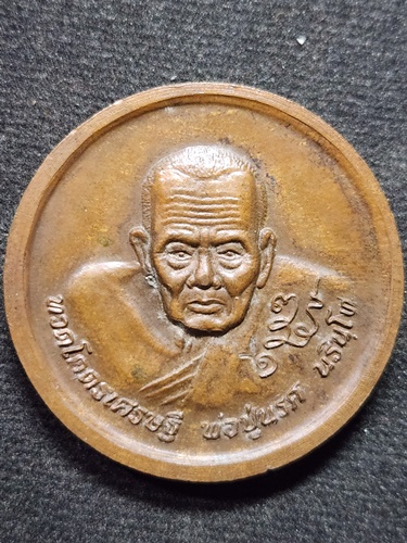 ลานธรรมบารมีศรีปทุมแสงธรรมหนอ จังหวัดพังงา  เหรียญหลวงพ่อทวด องค์จตุคาม รุ่นทวดโคตรเศรษฐี พ่อปู่น