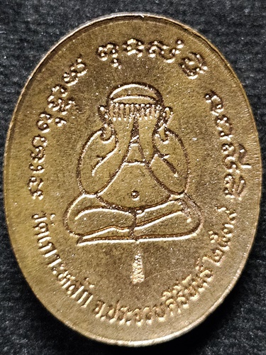  วัดเกาะหลัก จ.ประจวบคีรีขันธ์ เหรียญไร้ห่วงแอ่งกะทะ หลวงพ่อเกตุ รุ่นเมตตามหาลาภ ปี39