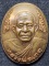  วัดเกาะหลัก จ.ประจวบคีรีขันธ์ เหรียญไร้ห่วงแอ่งกะทะ หลวงพ่อเกตุ รุ่นเมตตามหาลาภ ปี39