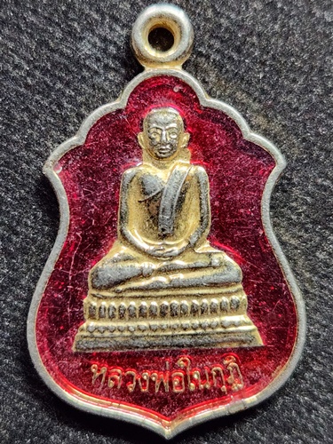 วัดกุยบุรี ประจวบคีรีขันธ์ เหรียญหลวงพ่อในกุฏิ หลังพระพุทธไตรโลกนาถเจ้าบพิตร  ปี 2553