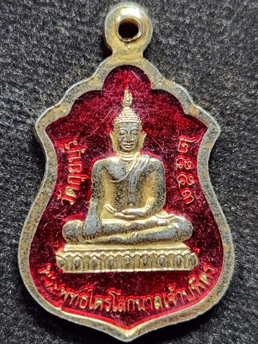 วัดกุยบุรี ประจวบคีรีขันธ์ เหรียญหลวงพ่อในกุฏิ หลังพระพุทธไตรโลกนาถเจ้าบพิตร  ปี 2553