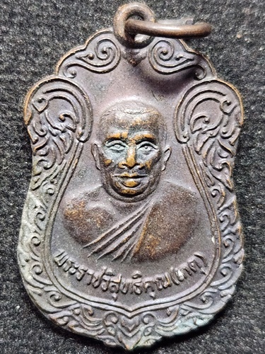 วัดเกาะหลัก จ.ประจวบคีรีขันธ์ เหรียญ  หลวงพ่อเกตุ  ปี 2542 