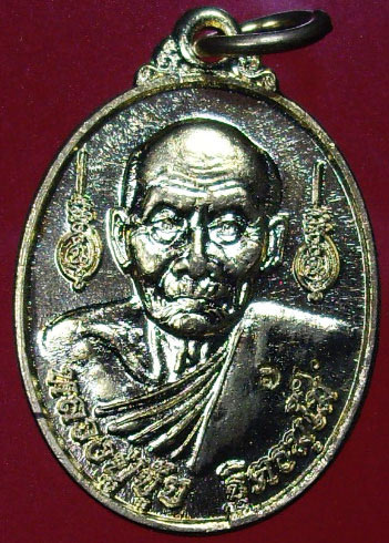 เหรียญหลวงปู่ขุ้ย วัดซับตะเคียน เพชรบูรณ์ หลังยันต์เราะเพชร รุ่นเกราะเพชร 54 เนื้อกะไหล่ทอง 