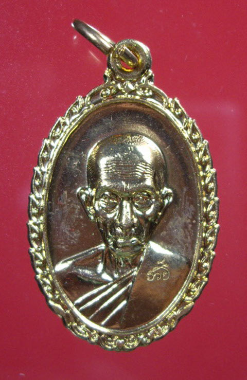 เหรียญหลวงพ่อรวย วัดตะโก จังหวัดอยุธยา รุ่น รวย รวย เฮง เฮง เนื้อทองฝาบาตร 