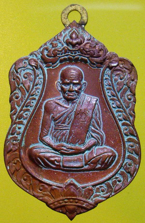 เหรียญเสมา หลวงพ่อเงิน รุ่น เลื่อนสมณศักดิ์ 111ปี เนื้อทองแดงแช่น้ำมนต์ กล่องเดิมจากวัด