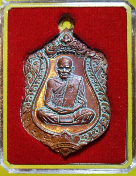 เหรียญเสมา หลวงพ่อเงิน รุ่น เลื่อนสมณศักดิ์ 111ปี เนื้อทองแดงแช่น้ำมนต์ กล่องเดิมจากวัด