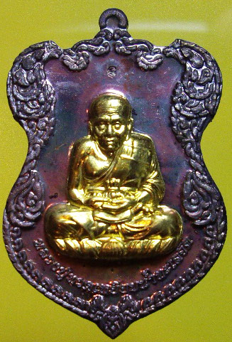 เหรียญเสมาหลวงพ่อทวด เนื้อทองแดงหน้ากากทอง ญสส.สมเด็จพระสังฆราช 90 พรรษา ปี 2546