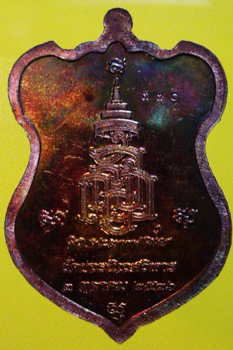 เหรียญเสมาหลวงพ่อทวด เนื้อทองแดงหน้ากากเงิน ญสส.สมเด็จพระสังฆราช 90 พรรษา ปี 2546