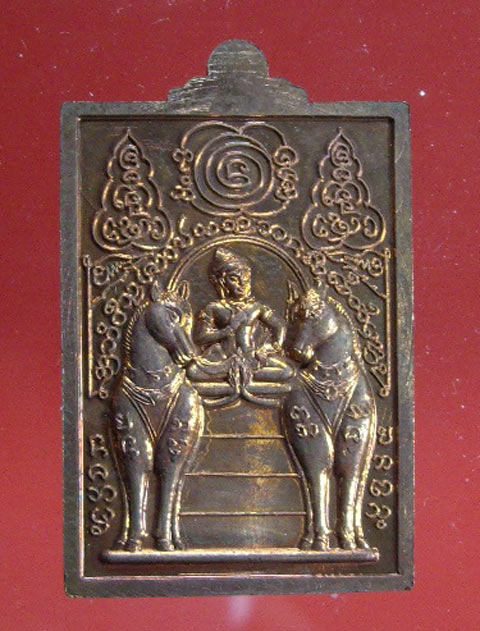 เหรียญฉลองเลื่อนสมณศักดิ์ ครูบาบุดดา วัดหนองบัวคำ จ.ลำพูน ปี 2554 เนื้อทองแดง 