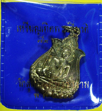 เหรียญพระเสฏฐมุนี(ถุงแดง) วัดสุทัศน์ เนื้อทองทิพย์ ปี 2542 สร้างเทิดพระเกียรติ 72 พรรษา พ.ศ. 2542 ตอ