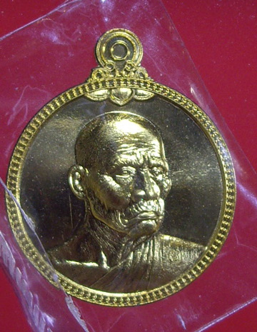 เหรียญกัลปพฤกษ์ ผ้าป่าสามัคคี หลวงพ่อหวล วัดพทไทสวรรค์ จ.อยุธยา ปี 2556 เนื้อทองทิพย์