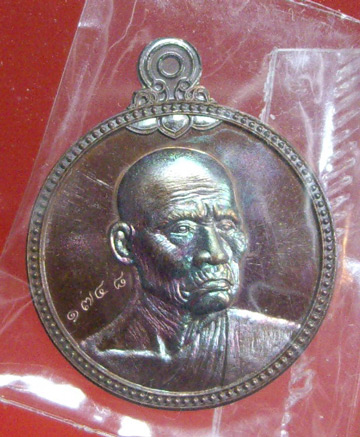 เหรียญแจกทาน ครบ ๗ รอบ ๘๕ ปี หลวงพ่อหวล วัดพทไทสวรรค์ จ.อยุธยา ปี 2556