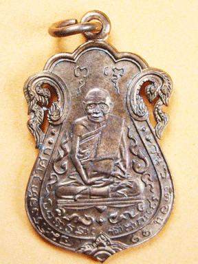 เหรียญเสมาฉลุ หลวงปู่เอี่ยม วัดหนัง หลังยันต์สี่ (วัดสร้าง)  รุ่นรับเสด็จยกช่อฟ้ามหามงคล ปี 2554