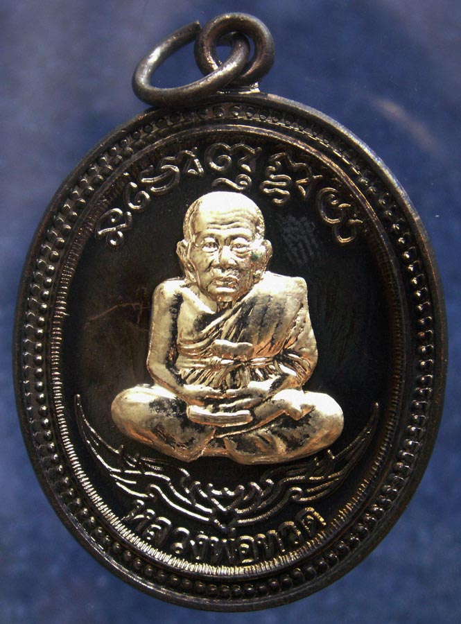 โค้ดกรรมการ เลข 3 หลัก !!! เลข 944...เหรียญหลวงปู่ทวด หลังพ่อท่านเขียว วัดห้วยเงาะ รุ่นกิตติคุโณ 82