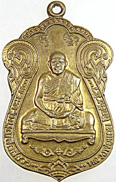 เหรียญบารมี หลวงพ่อแถม วัดช้างแทงกระจาด จ เพชรบุรี  ตอกโค็ดเลข