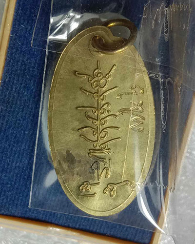 เหรียญบายกรีม ๑ เทวดาหรรษา รุ่นแรก หลวงปู่ข้าวแห้ง วัดตาปันศรัทธาธรรม อ.บัวเชด จ.สุรินทร์ กล่องเดิม