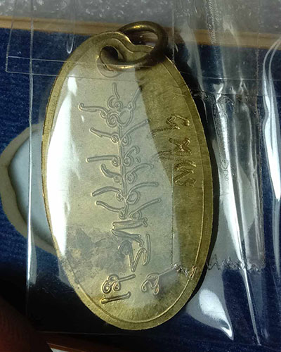 เหรียญบายกรีม ๑ เทวดาหรรษา รุ่นแรก หลวงปู่ข้าวแห้ง วัดตาปันศรัทธาธรรม อ.บัวเชด จ.สุรินทร์ กล่องเดิม