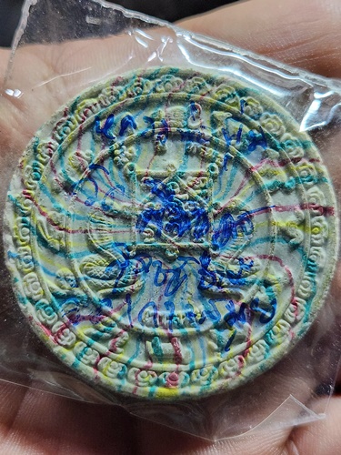 วัดศิลางู เกาะสมุย จ.สุราษฎร์ธานี พระผงกลมหลวง พ่อพุ่ม รุ่น มั่งมีทรัพย์ 