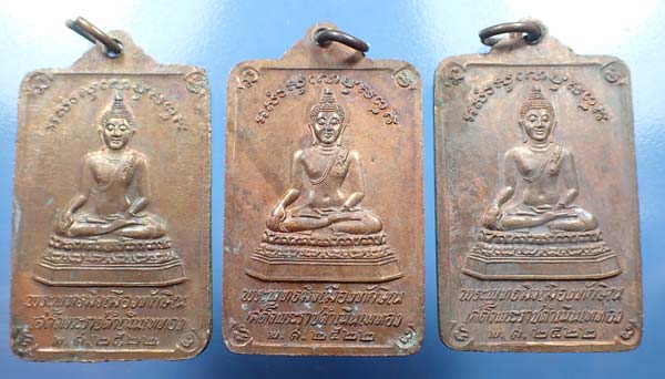 ชุด 3 องค์ เหรียญพระบรมธาตุ พ.ศ.๒๕๒๒ นครศรีธรรมราช+บัตรรับรองพระแท้ 2 ใบ*44