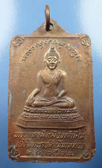 ชุด 3 องค์ เหรียญพระบรมธาตุ พ.ศ.๒๕๒๒ นครศรีธรรมราช+บัตรรับรองพระแท้ 2 ใบ*44