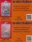 ชุด 3 องค์ เหรียญพระบรมธาตุ พ.ศ.๒๕๒๒ นครศรีธรรมราช+บัตรรับรองพระแท้ 2 ใบ*44