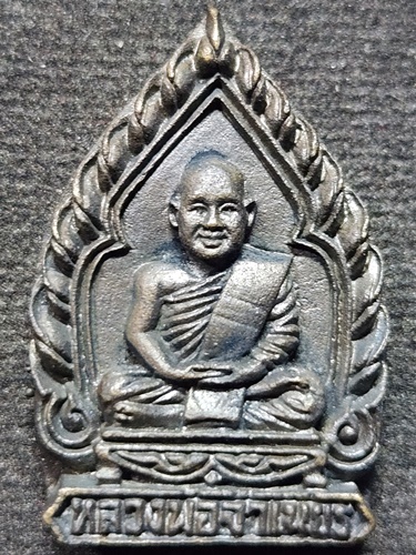   วัดถ้ำเสือ กระบี่ เหรียญหล่อเจ้าสัว หลวงพ่อจำเนียร รุ่นรวมพลังมหาลาภ 
