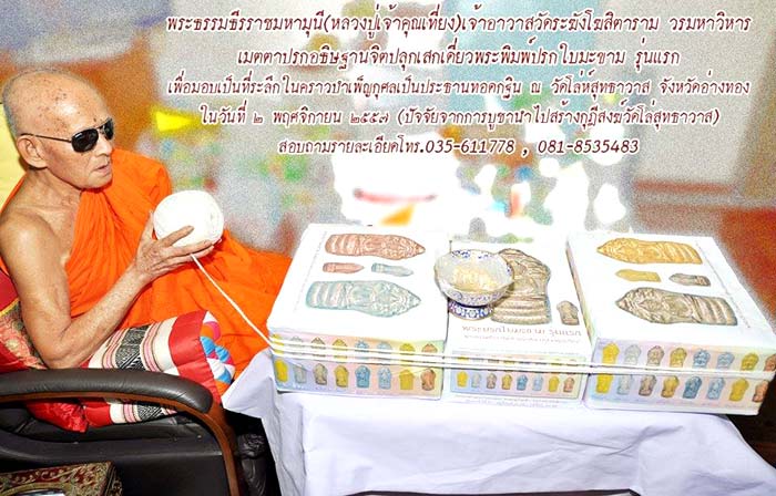 *นาคปรกใบมะขาม รุ่นแรก ปี๒๕๕๗ เจ้าคุณเที่ยง วัดระฆังฯ เนื้ออลูมิเนียม(ขาปิ่นโต)*