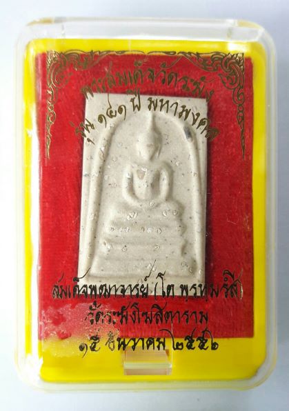 สมเด็จวัดระฆังพิมพ์ใหญ่เกศทะลุซุ้ม โรยผงเก่า รุ่น 141 ปี เคาะเดียว(1)