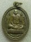 **เบา​ๆ​**เหรียญปฏิบัติธรรม หลังยันต์ พระครูจันทสิริธร (หลวงพ่อสารันต์)  วัดดงน้อย จ.ลพบุรี**สวยๆ 
