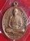 เหรียญเหนือดวง ๖ รอบ หลวงพ่อทอง วัดบ้านไร่ เนื้อทองแดงซาติน หมายเลข ๑๙๕๘ พร้อมกล่อง