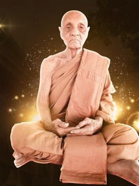 เหรียญรุ่นแรก หลวงปู่ประจัน วัดบ้านหนองหว้า จ.อุบลราชธานี ปี2562 เนื้อทองแดงผิวไฟ หมายเลข ๑๙๙๔ พร้อม