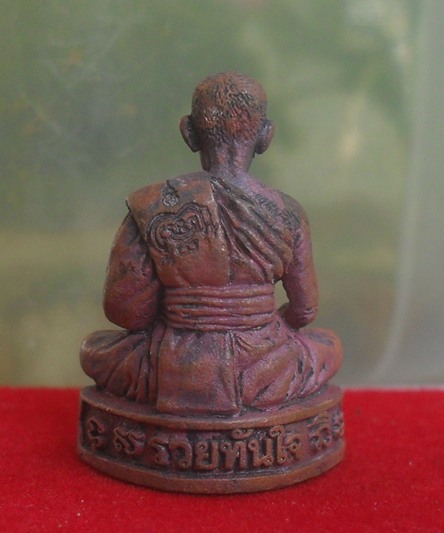 รูปหล่อรวยทันใจ๙๙ หลวงพ่อพัฒน์ วัดห้วยด้วน จ.นครสวรรค์ เนื้อทองแดง ก้นอุดกริ่งทองแดง หมายเลข ๓๖๓