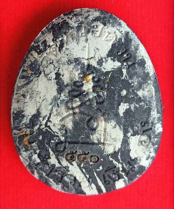 พระปิดตา หลวงพ่อพัฒน์ วัดห้วยด้วน เนื้อผงลาวาหน้ากากทองแดงซาติน หมายเลข ๕๕๐ พร้อมกล่อง