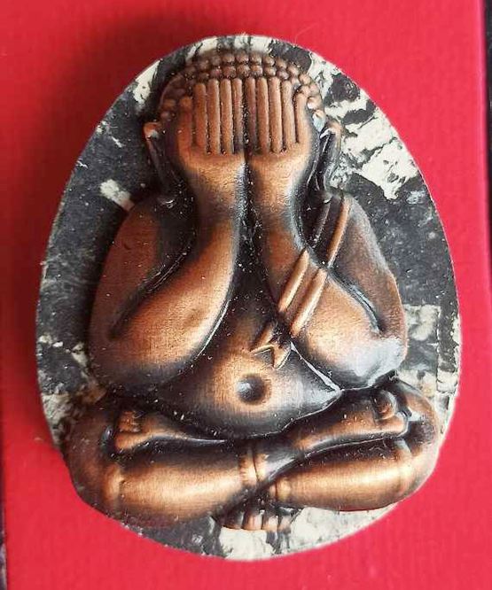 พระปิดตา หลวงพ่อพัฒน์ วัดห้วยด้วน เนื้อผงลาวาหน้ากากทองแดงซาติน หมายเลข ๕๘๑ พร้อมกล่อง