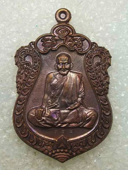 เหรียญเสมา มหาสมปราถนา หลวงปู่บุญยัง วัดนิลาวรรณประชาราม จ.เพชรบูรณ์ เนื้อทองแดงมันปู หมายเลข ๗๕๔ 