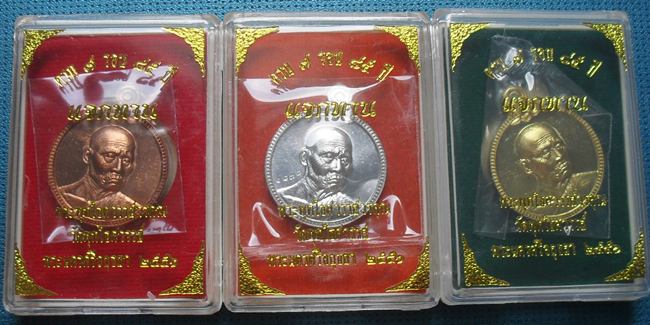 เหรียญหลวงพ่อหวล ๗ รอบ วัดพุทไธศวรรย์ อยุธยา  จำนวน ๓ เหรียญ เนื้อทองแดง ดีบุคผสมเงิน และทองฝาบาตร 