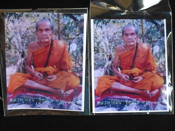  หลวงปู่หมุน เหรียญเล็กหน้าใหญ่หลังเรียบ รุ่น มหาสำเร็จ รวยทันใจ  เนื้อตะกั่ว และทองฝาบาตร พร้อมรูป