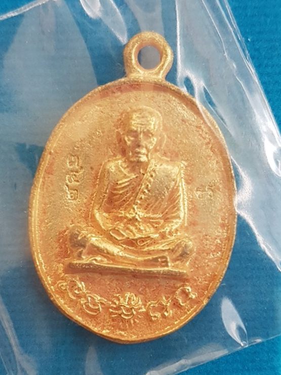 เหรียญร.ศ.๒๓๘ มหาเศรษฐี รวยทันใจ หลวงปู่หมุน วัดบ้านจาน เนื้อทองทิพย์ หมายเลข ๓๔๒ พร้อมกล่อง