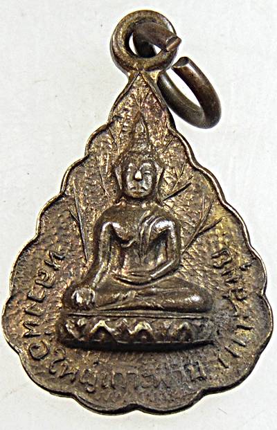 ๒๐ เหรียญใบโพธิ์เล็ก รุ่น๑ หลวงพ่อใหญ่เกาะพาน สุราษฎร์ธานี