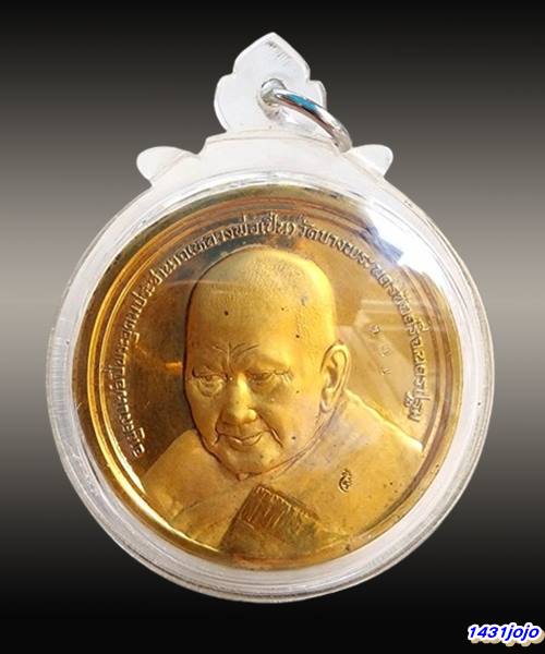 เหรียญรูปเหมือนหลังหัวเสือ หลวงพ่อเปิ่น รุ่นอุดมประชานาถ ปี 2541 ชุบทองปัดเงาพ่นทราย