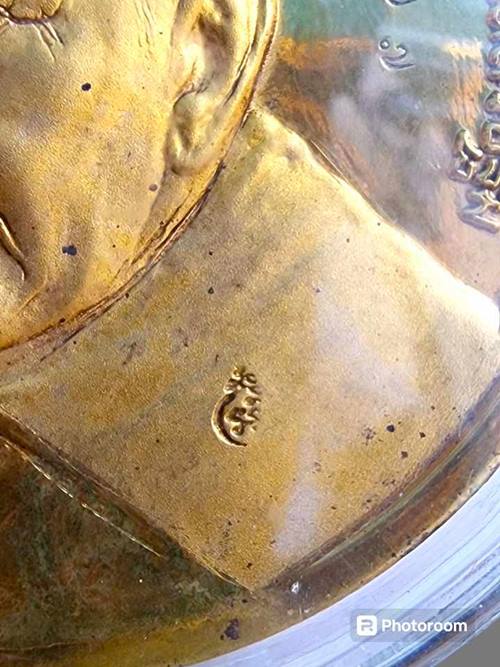 เหรียญรูปเหมือนหลังหัวเสือ หลวงพ่อเปิ่น รุ่นอุดมประชานาถ ปี 2541 ชุบทองปัดเงาพ่นทราย