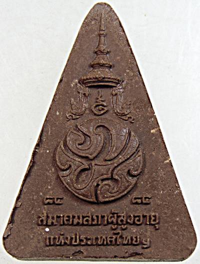 ๒๐ พระแก้วมรกต ภปร สมาคมผู้สูงอายุฯ