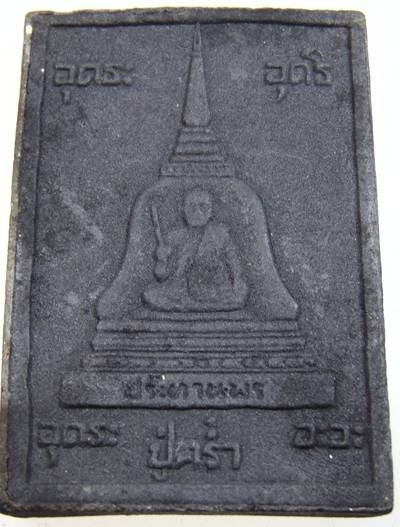 ๒๐ พระสมเด็จผง ๑๐๘ หลวงปู่คร่ำ วัดวังหว้า