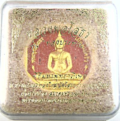 ๒๐ หลวงพ่อโสธร รุ่นทองประทาน มวลสารทององค์หลวงพ่อ พิมพ์เล็ก